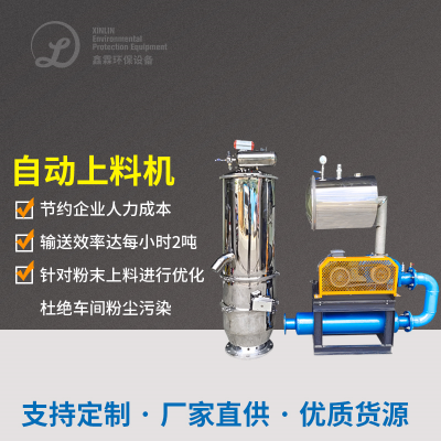  XL-ZKS-4自动上料机